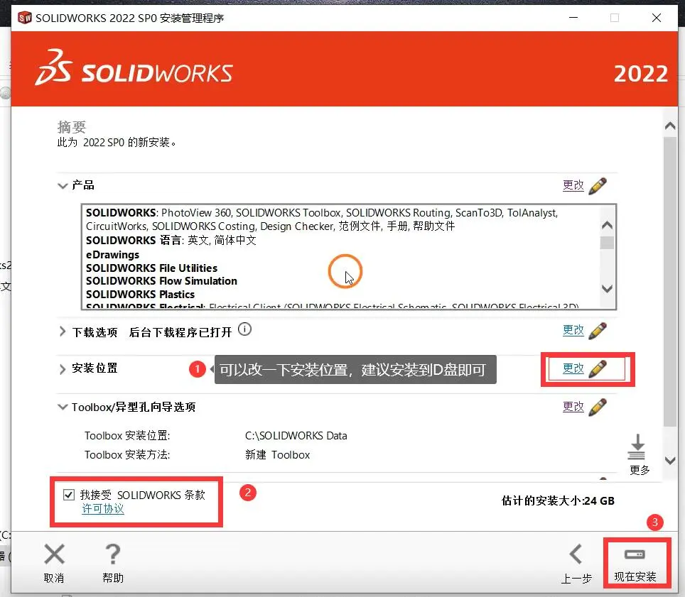SW 怎么改默认尺寸单位？教程